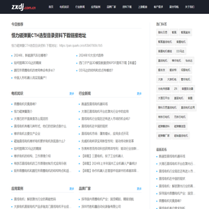 中国直线电机网