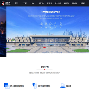 杭州埃欧哲建设工程咨询有限公司|智慧社区|工地平台|BIM|管理系统|埃欧哲智慧工地