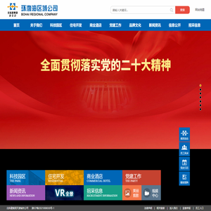 北科建集团环渤海区域公司