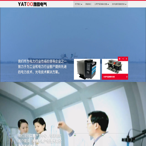 雅图电气YATOO_雅图（中国）电气有限公司