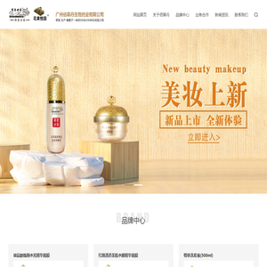 帝皇世家_华医博士_花果悦园_帝皇后-广州佰草丹生物药业有限公司