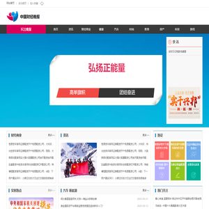 中国财经晚报-财经观察者