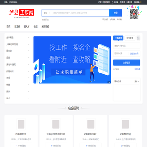 泸县工作网_泸县招聘_泸县人才_泸县招聘求职