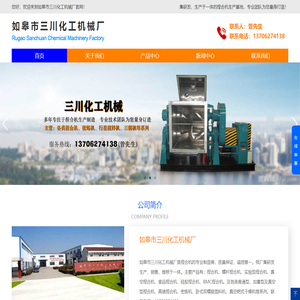 捏合机_硅胶捏合机_螺杆捏合机_丁基胶捏合机_碳素捏合机_行星搅拌机_SCR专用混料机_BMC捏合机生产厂家-如皋三川化工机械