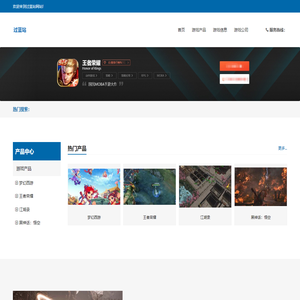 从游戏攻略开始玩手游 - 过蓝站