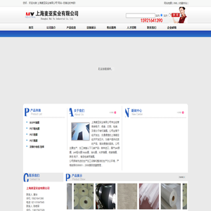上海麦亚实业有限公司_上海麦亚实业有限公司