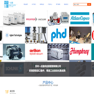 苏州一点通供应链管理有限公司 流体 液压 气动控制类产品服务 研发 代理 销售 高端液压 流体 气动 控制类产品
