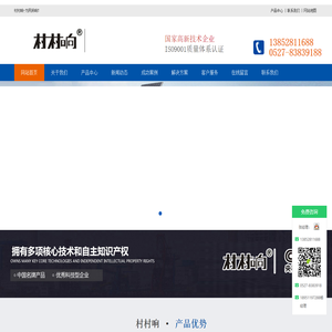 村村响--为民所响  4G云广播 IP网络广播 农村无线广播系统地方工程首选品牌!