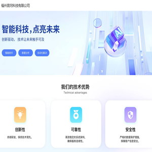 福州昆冈科技有限公司 