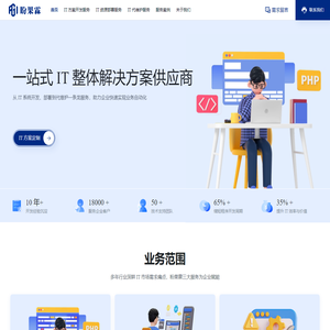 盼果霖 - 领先的企业级 IT 解决方案供应商