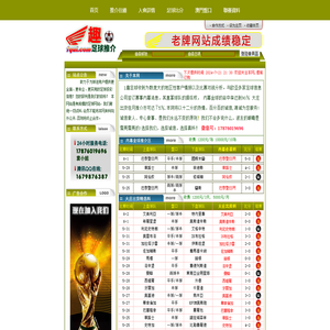 〓1趣足球N士W〓足球盘口 免M推介 足球N士网 饶煌平 免M足球N士 足球N士 足球推介 澳门足球咨询 足球推荐 足球咨询