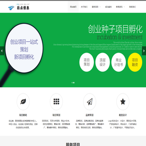 启点策划