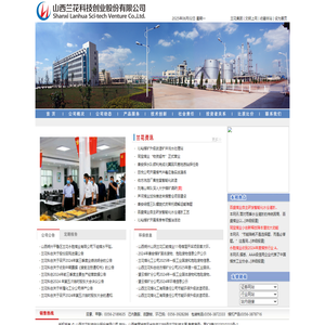山西兰花科技创业股份有限公司（股票代码：600123）
