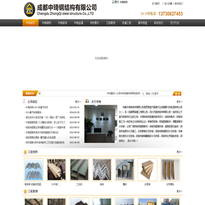 成都钢结构阁楼|成都钢结构加层|成都钢结构隔楼|成都钢结构夹层|成都隔层安装|成都阁楼制作|成都别墅阁楼|成都商铺阁楼|成都楼梯|成都旋转楼梯|中琦钢结构有限公司