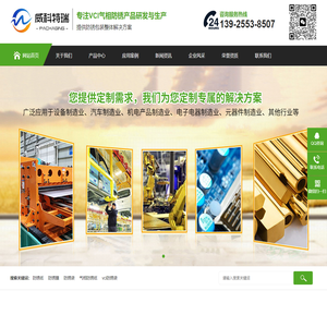 防锈纸_防锈袋_防锈膜vci气相防锈纸生产厂家-威科特瑞