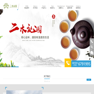 潮州市潮安区二木沁园农业科技有限公司,二木沁园,潮州民宿,潮州旅游私人订制