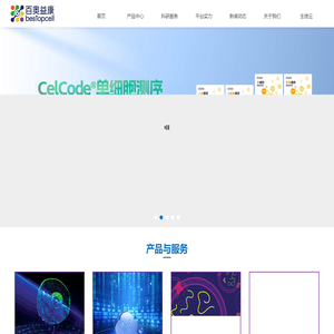 北京百奥益康医药科技有限公司