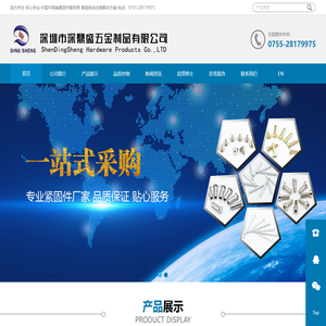 不锈钢中空铆钉厂家_铜铝铁台阶铆钉_非标螺丝_车件异形件-深鼎盛五金