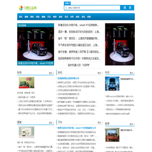 合肥信息网【新闻资讯-科技-汽车-娱乐-综合新闻门户网站】