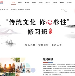 爸妈在线-专业心身健康服务平台