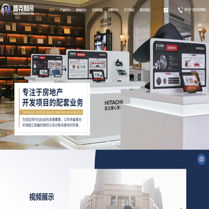 海信中央空调-日立中央空调-约克VRF中央空调报价-常州市普克制冷设备工程有限公司