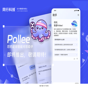 Pollee官网