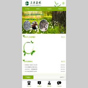 四川省上源农业发展有限公司 | 好菌棒 | 食用菌菌棒 | 平菇菌棒 |黑皮鸡枞菌 | 灵芝盆景 |  四川菌棒 |上源菇娘|