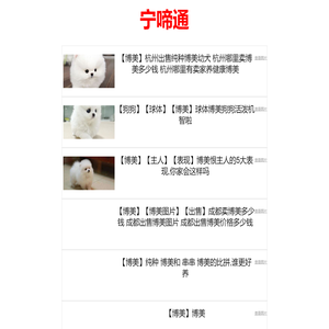 宁啼通 - 宠物生活指南