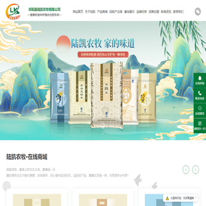 陆凯农牧_水稻种植_水产养殖_家禽养殖_祁阳县陆凯农牧有限公司