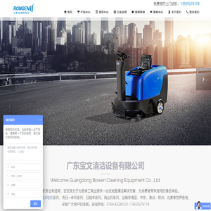 东莞洗地机_惠州洗地机_虎门|常平|厚街|长安洗地机_广东宝文清洁设备