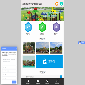 1成都畅达教学设备有限公司