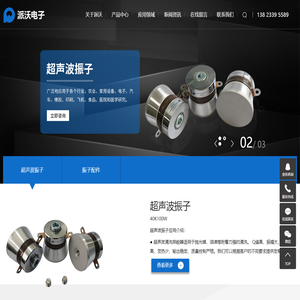 超声波振子_压电陶瓷振动子_超声波换能器-深圳市派沃电子有限公司