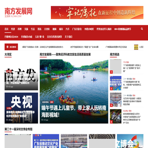 南方发展网 – 玉龙网             ylcnw.com