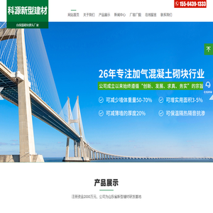 混凝土加气块,加气混凝土砌块厂家-桓台科源新型建材