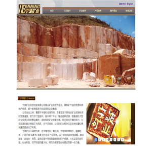 首页-宁波矿业投资控股有限公司