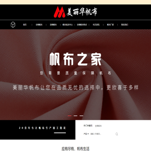 全棉帆布厂家_加工帆布_涤棉帆布价格_染色帆布定制_广州美丽华皮革帆布-广州美丽华皮革帆布