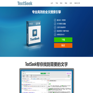 TextSeek : Full-text desktop search for documents