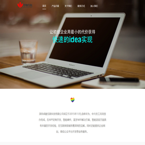 深圳市卓勤互联科技有限公司