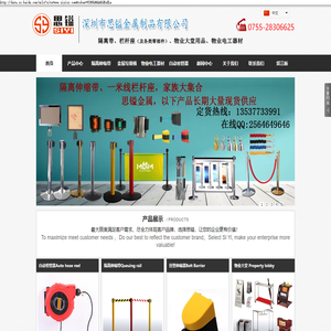 【栏杆座厂家】一米线栏杆座_隔离伸缩带_深圳栏杆座_深圳市思镒金属制品有限公司