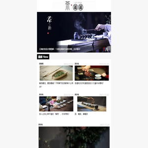 茶道道|茶道网- 茶道文化,茶艺茶道知识- 品茶悟道,尽在中国茶道网