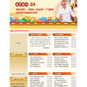 梁真｜珠海风水大师｜深圳风水大师｜广州风水大师｜珠海风水师