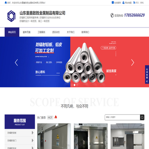铅板,铅门,防辐射铅皮,防辐射铅板_山东重鑫致胜金属制品有限公司