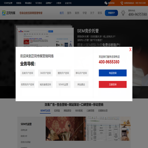 正同传媒_百度框架户,百度推广框架开户,baidu框架户,百度竞价返点