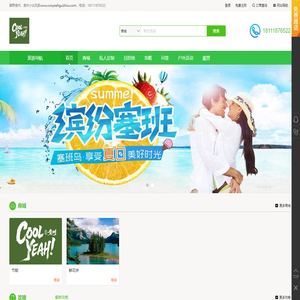 酷野贵州-酷野贵州