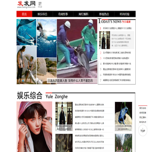 发发网_做又好又全的娱乐八卦奇闻网站