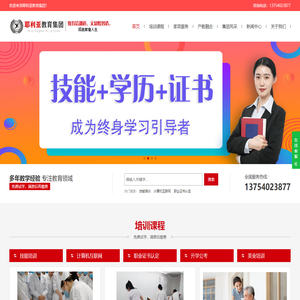内蒙古耶利亚教育集团-包头职业教育,包头公共营养师,包头职业资格证书,包头家政培训