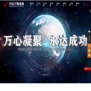 茶叶揉捻机_茶叶自动化生产线_茶叶杀青机_茶叶机械_浙江武义万达干燥设备制造有限公司