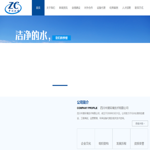 四川中测环境技术有限公司