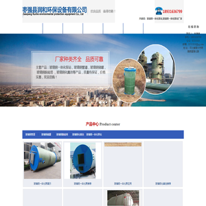 玻璃钢一体化泵站_玻璃钢一体化泵站厂家_枣强县润和环保设备有限公司
