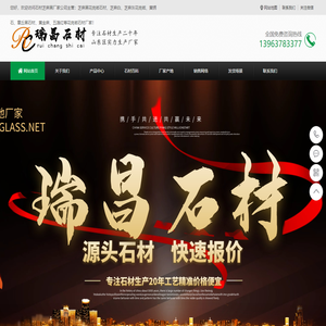芝麻黑石材_芝麻灰花岗岩厂家_〔产地〕山东睿昌石材加工厂